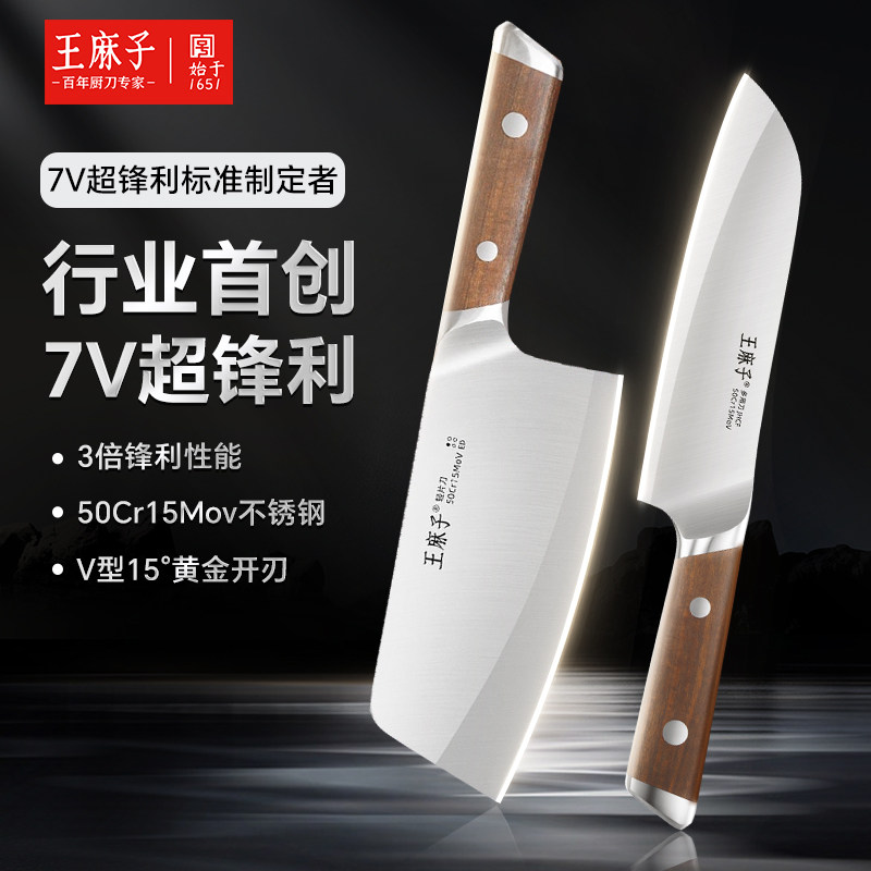 王麻子菜刀家用刀具厨房专用