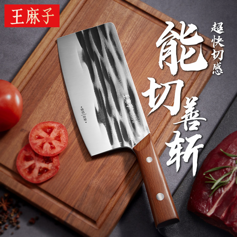 王麻子切肉刀超快锋利厨房专用菜刀家用商用手工锻打斩切两用刀具,厨房/烹饪用具,菜刀,淘宝优惠券,粉丝福利购,淘宝优惠卷