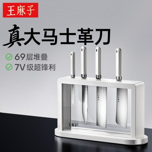 【大马士革钢】王麻子刀具套装