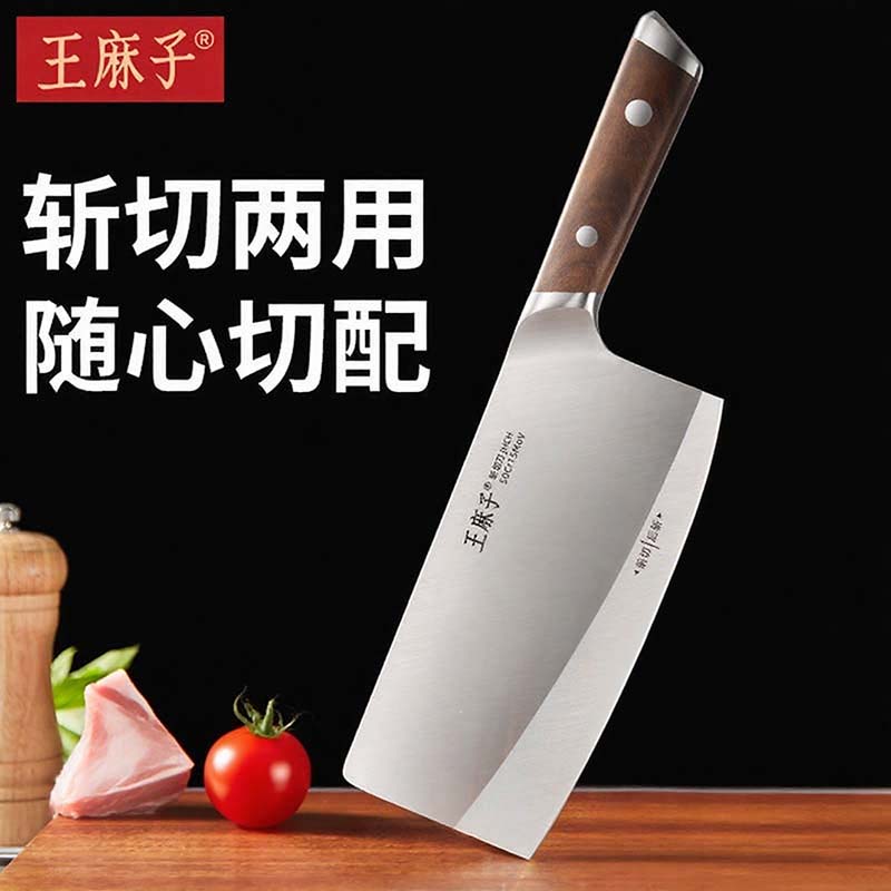 【斩骨切肉】王麻子斩切刀