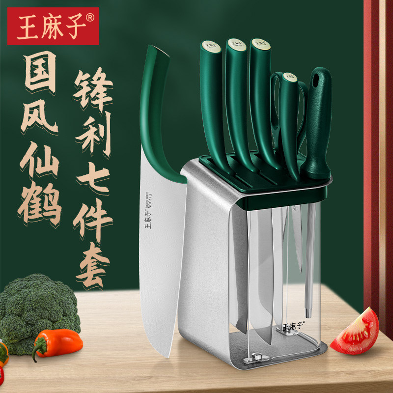 王麻子刀具套装菜刀家用菜刀菜板砧板二合一厨房刀具官方旗舰店使用感如何?
