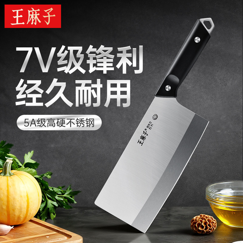 【超标锋利】王麻子菜刀家用图片