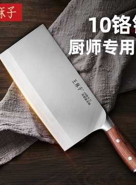 王麻子刀具厨房套装组合菜刀厨具套装全套厨刀家用切菜刀厨师专用