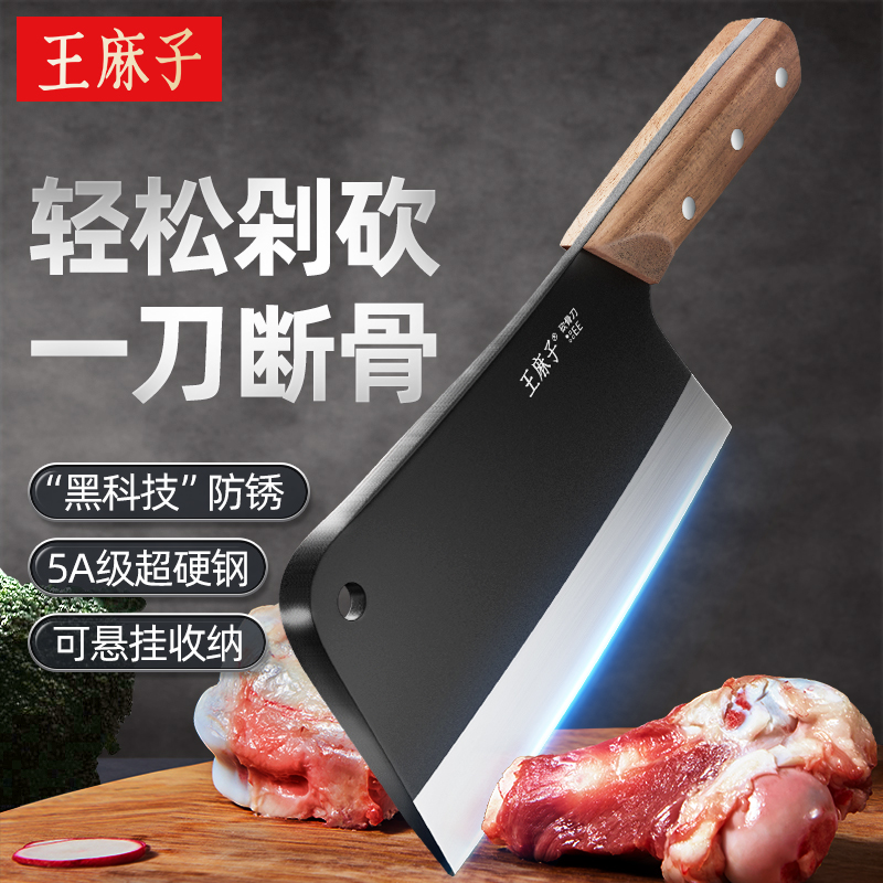 【一刀断骨】王麻子砍骨刀锻打