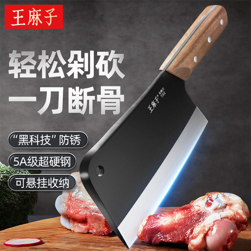 【一刀断骨】王麻子砍骨刀锻打