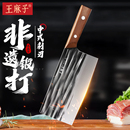 王麻子菜刀家用手工锻打刀具切片切肉切菜厨刀大全正品 官方旗舰店