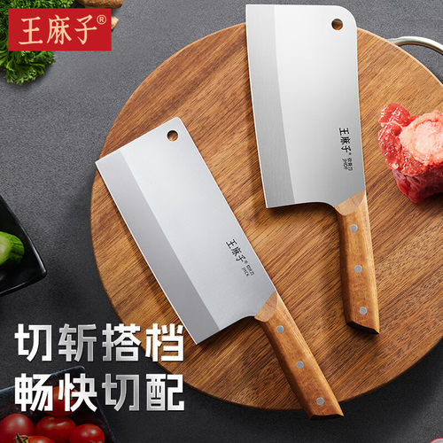 【性价比组合】王麻子刀具套装