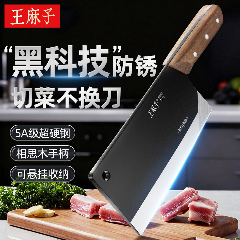 【切菜斩骨】王麻子斩切刀锻打