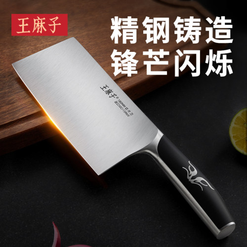 王麻子菜刀家用50Cr钢材