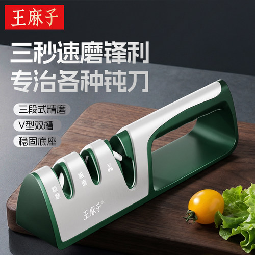 【3秒速磨】王麻子磨刀神器家用