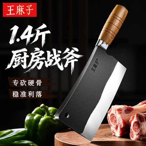 王麻子砍骨刀斩骨头专用重型加厚斧头屠夫商用坎刀家用断骨剁骨刀