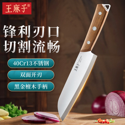 【切割流畅】王麻子水果刀家用