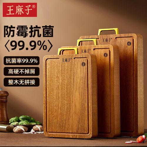 【胖东来同款】王麻子乌檀木菜板