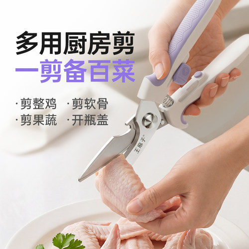 【小红书同款】王麻子厨房剪刀