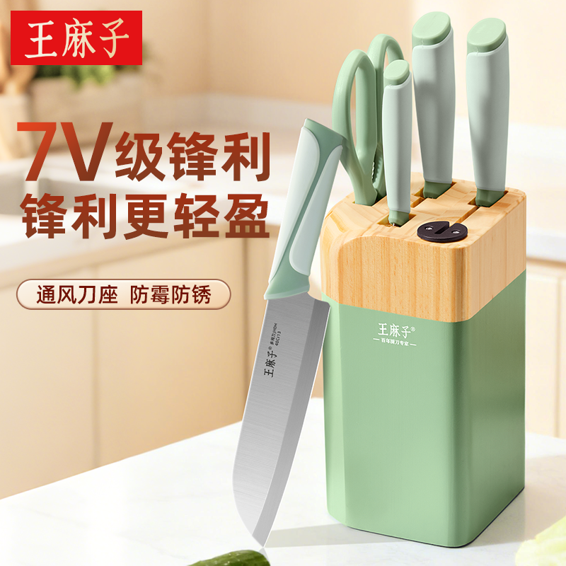 王麻子刀具套装家用女士菜刀菜板二合一厨房切菜切肉全套组合厨具,厨房/烹饪用具,全套厨房刀具,淘宝优惠券,粉丝福利购,淘宝优惠卷