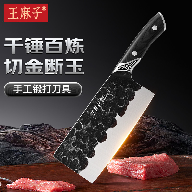 王麻子手工锻打菜刀家用切肉片切菜锋利厨师专用斩切两用刀具大全,厨房/烹饪用具,菜刀,淘宝优惠券,粉丝福利购,淘宝优惠卷