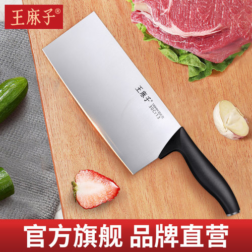 【销量N0.1】王麻子菜刀家用