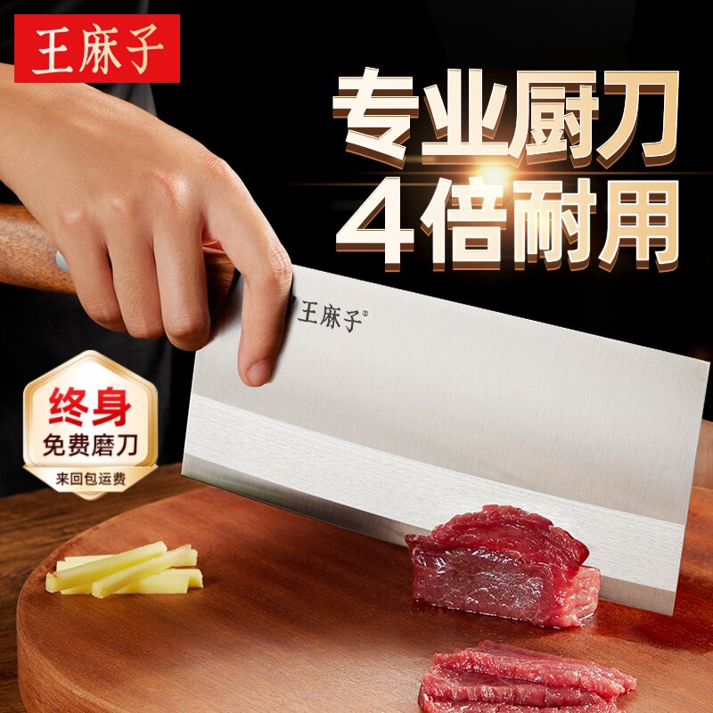 王麻子菜刀家用厨师专用切片切菜切肉刀具厨房锋利斩切不锈钢厨刀