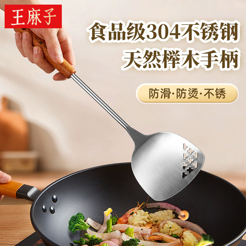 王麻子锅铲食品级304不锈钢铲子家用厨具炒菜勺套装全套铲勺漏勺