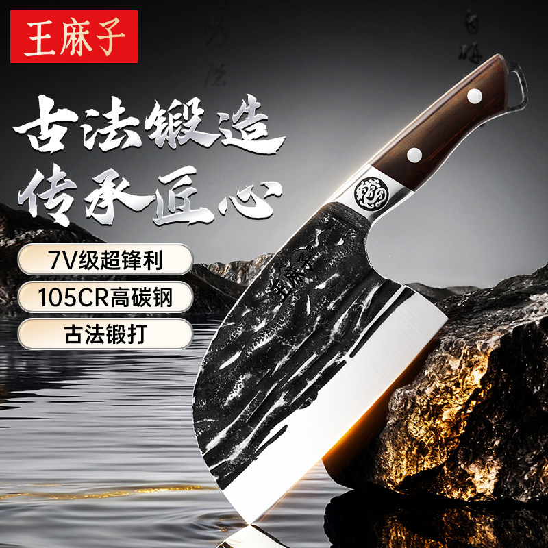 王麻子菜刀圆头锻打切菜刀家用刀具厨房切片斩切刀官方旗舰店正品