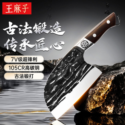 【全网热销】王麻子百年锻打菜刀