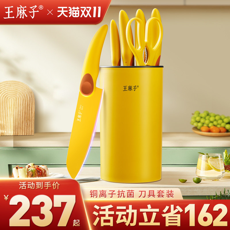 王麻子厨房刀具套装菜刀锋利不锈钢年轻人抗菌刀组合套装旗舰店怎么样,好用不?