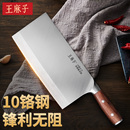 家用刀具厨房厨师专用切菜刀切片刀旗舰店 王麻子厨刀专业菜刀
