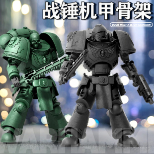 灵甲40K机甲骷髅人骨架多关节未上色可动手办极限战士喷涂终结者