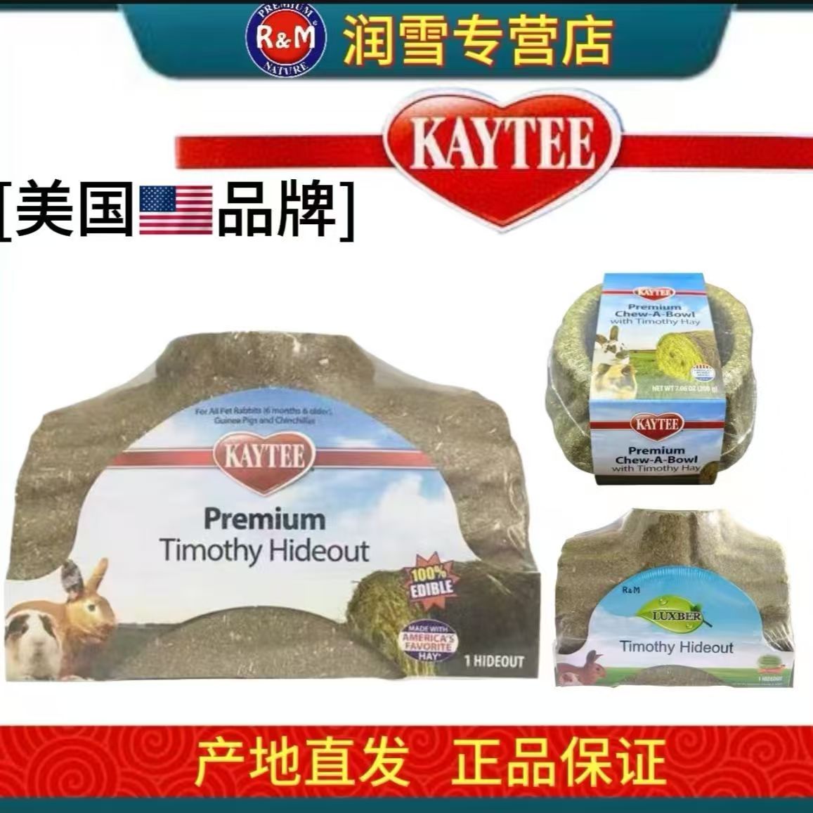 RM哈姆小宠多用三通草碗原装兔豚鼠龙猫磨牙神器