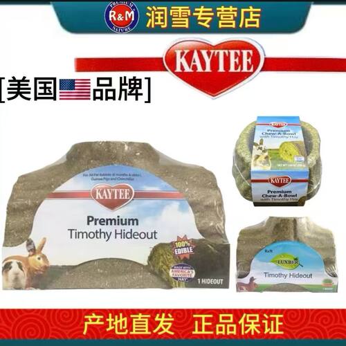 小宠啃食磨牙大小三通草碗