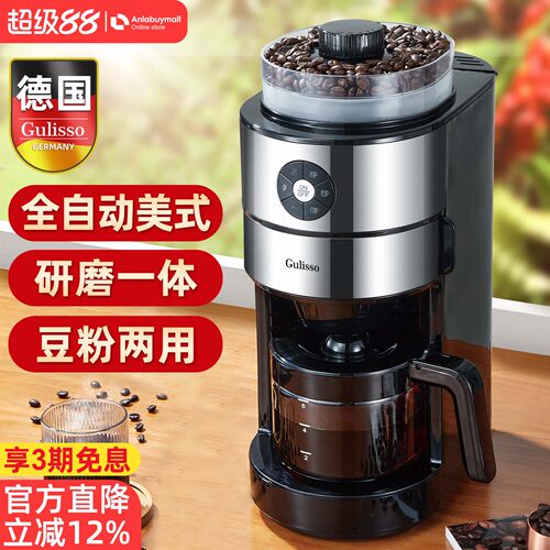 德国全自动美式咖啡机电动磨豆器