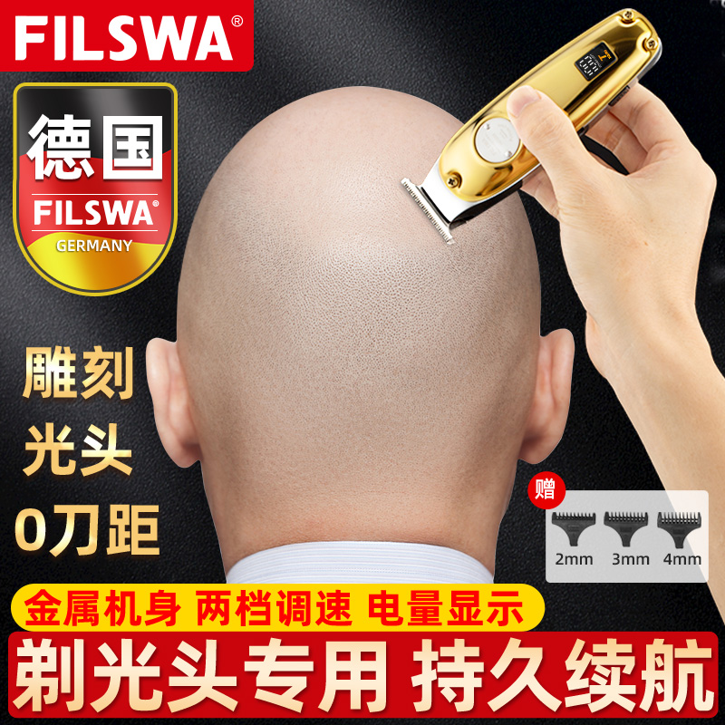 全金属机身德国剃光头神器