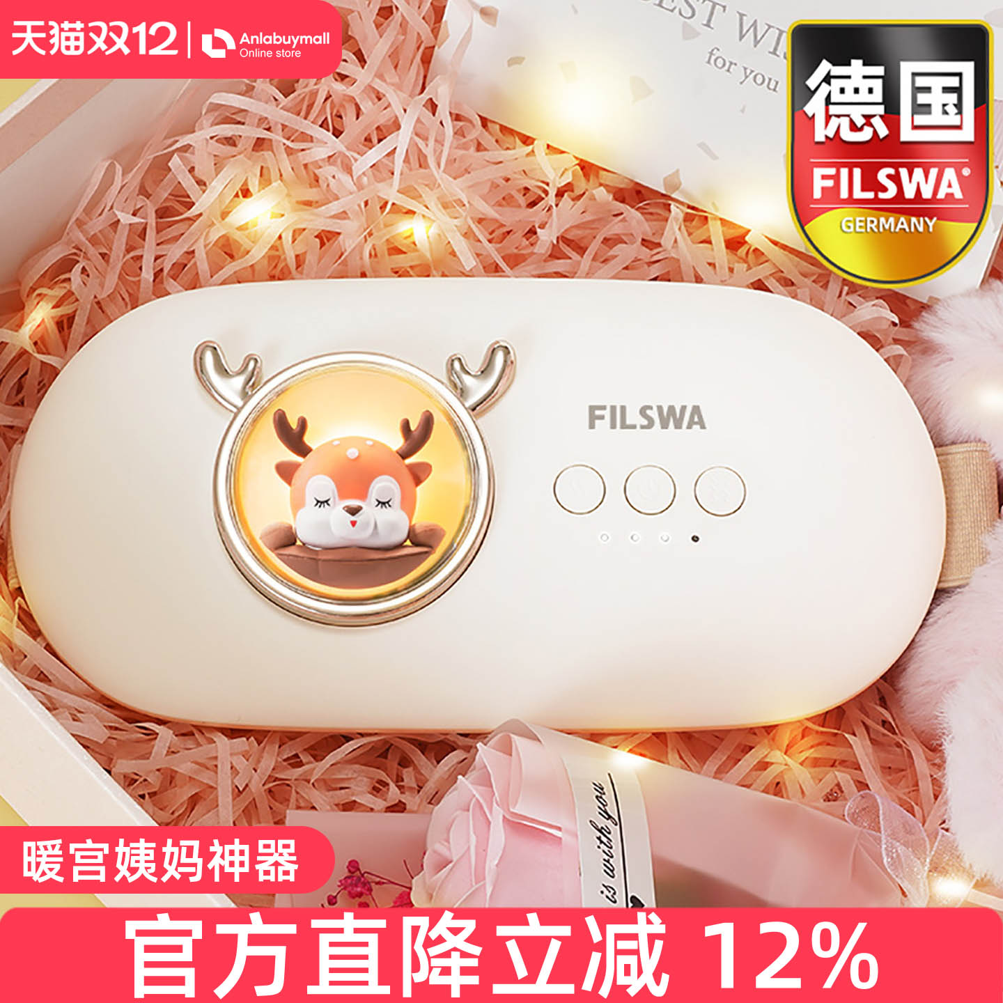 德国暖宫腰带大姨妈痛经神器送礼