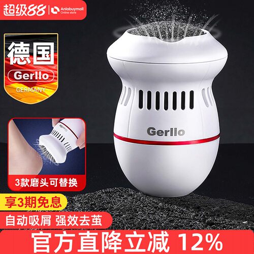 德国电动吸尘磨脚器修脚神器刮脚