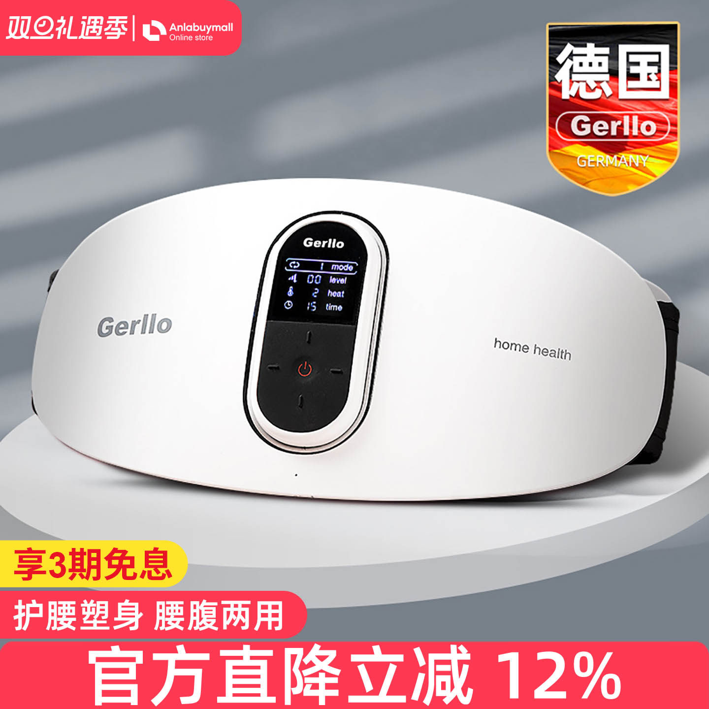 德国揉腹仪瘦肚子腹部燃脂按摩器