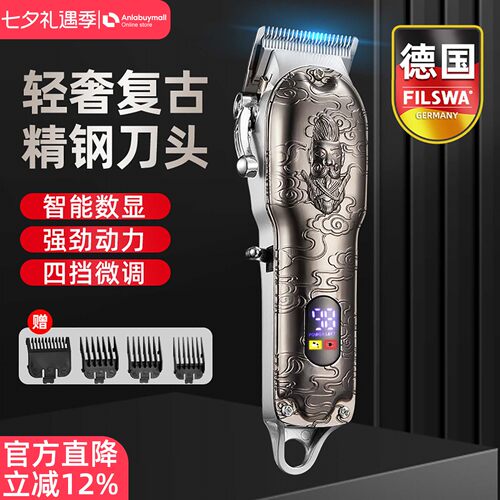 德国复古理发器精钢刀头强劲动力