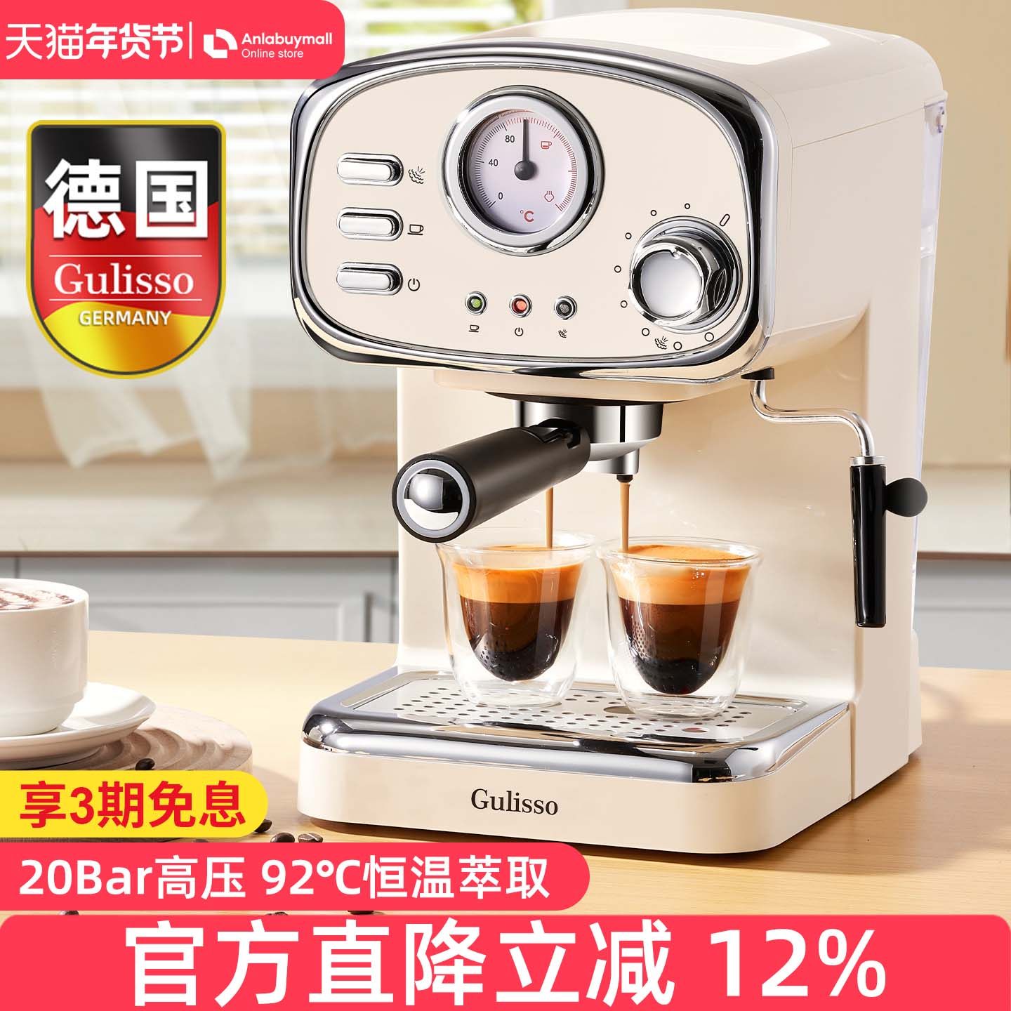 德国Gulisso意式咖啡机家用小型复古全半自动一体机迷你办公室用