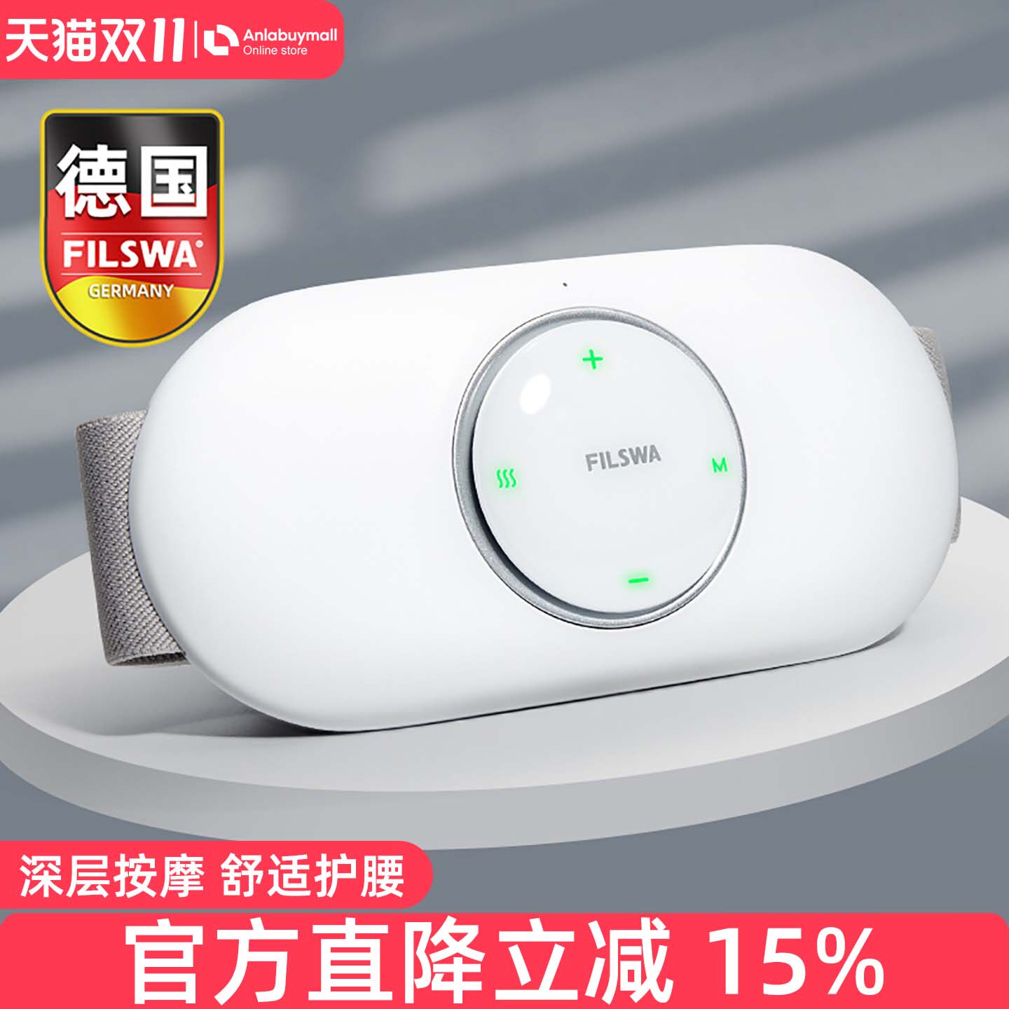 德国腰部按摩器背部按摩仪多功能揉捏家用腰椎热敷理疗仪按摩神器