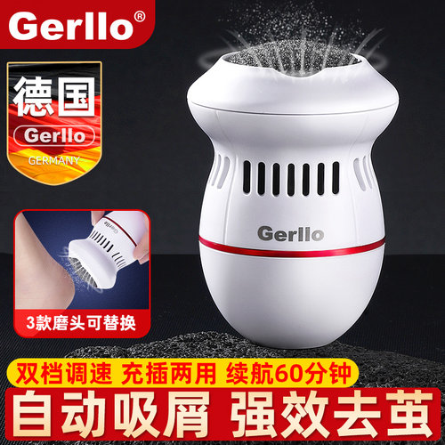 德国电动吸尘磨脚器修脚神器刮脚
