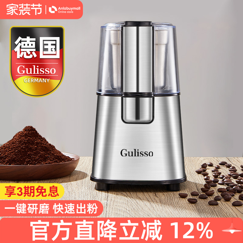 德国家用电动磨豆机杯身分离设计