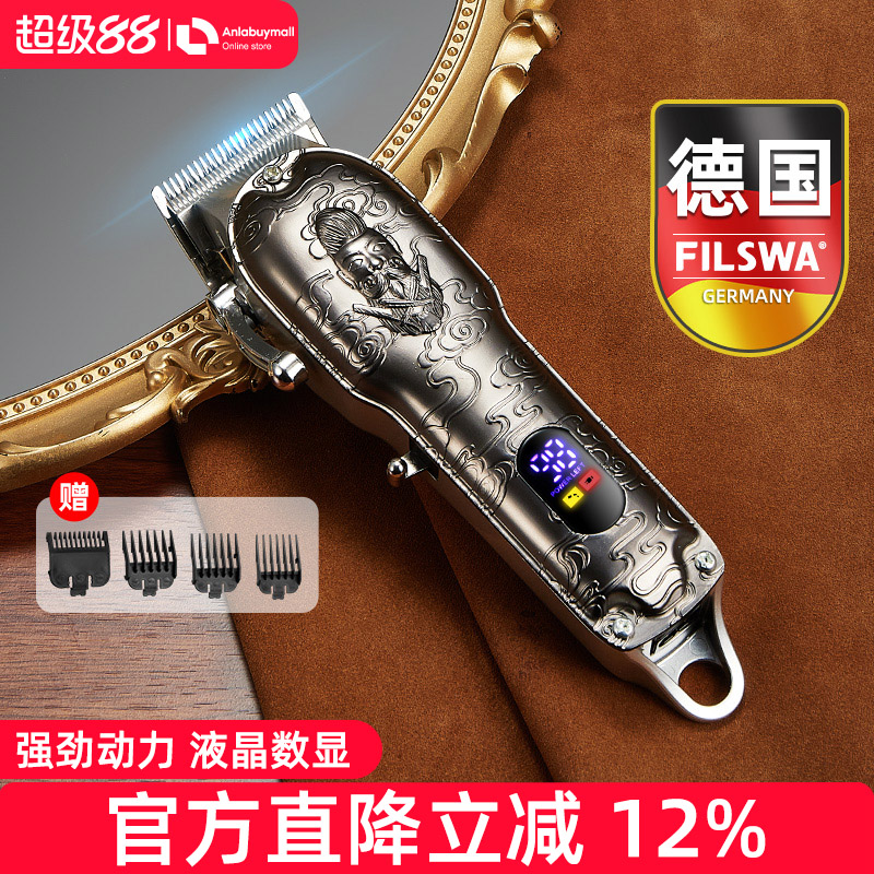 德国理发器欧式复古智能数显