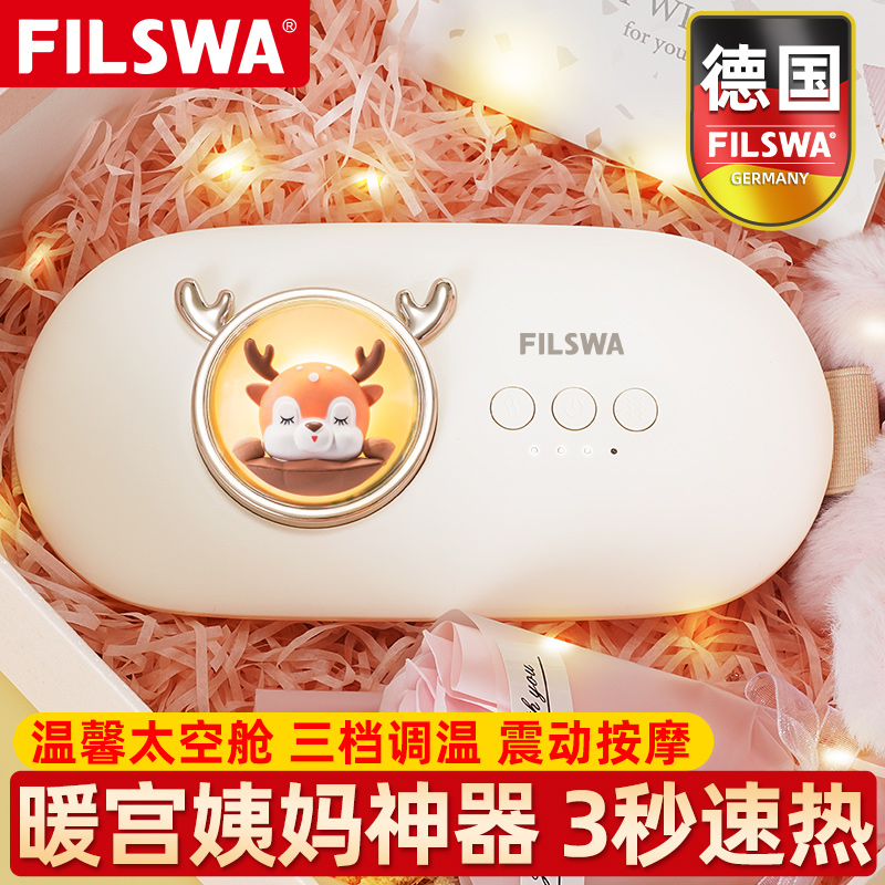 德国暖宫腰带温馨太空舱三挡调温