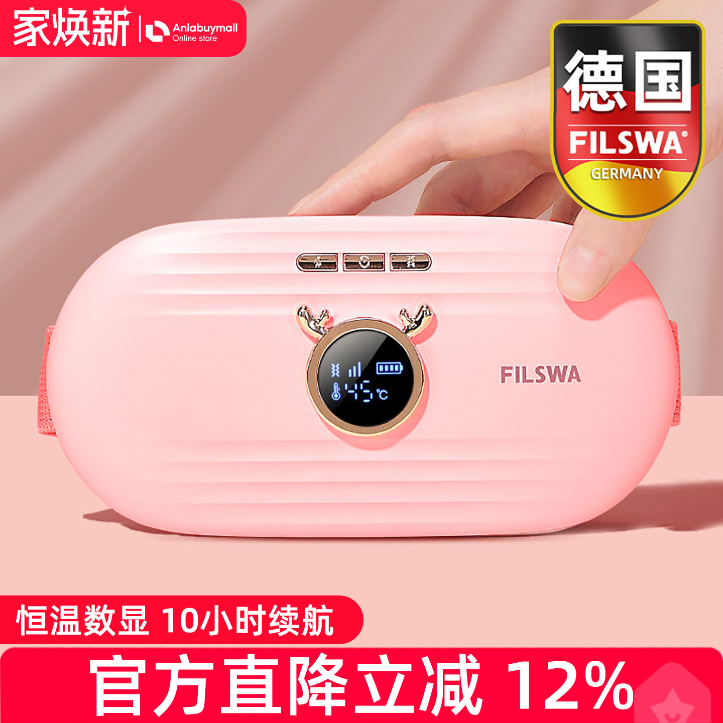 德国暖宫腰带智能液晶数显