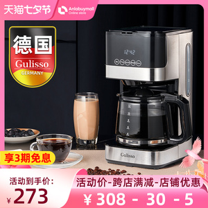 德国美式咖啡机家用小型半自动一体机办公室滴漏式泡茶器煮咖啡壶