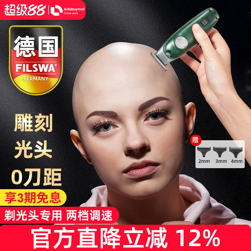 德国光头理发器全金属机身