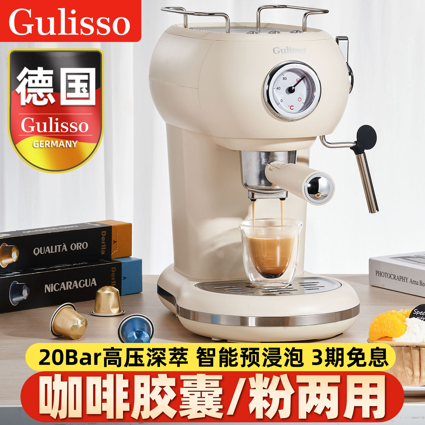 德国意式浓缩胶囊咖啡机家用办公室小型半全自动奶泡一体复古美式
