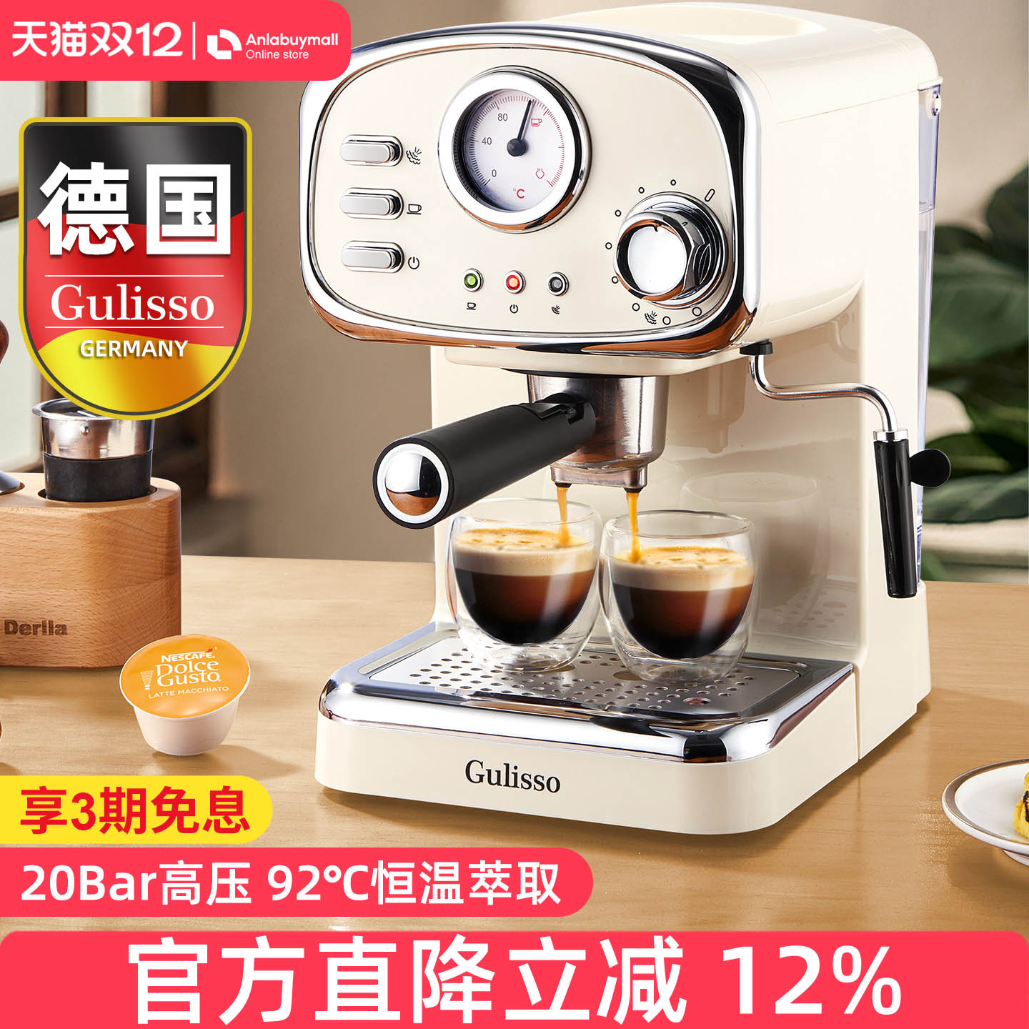 德国意式胶囊咖啡机20bar高压