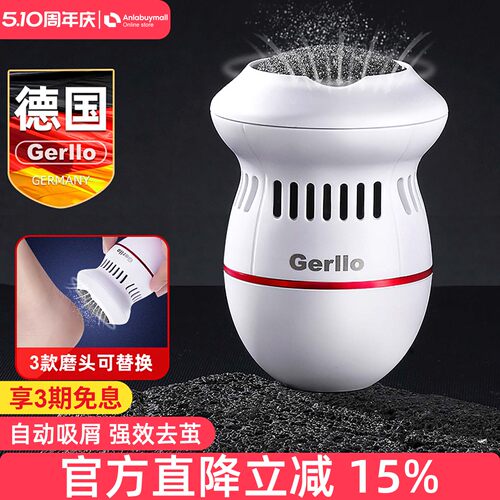 德国电动吸尘磨脚器修脚神器刮脚
