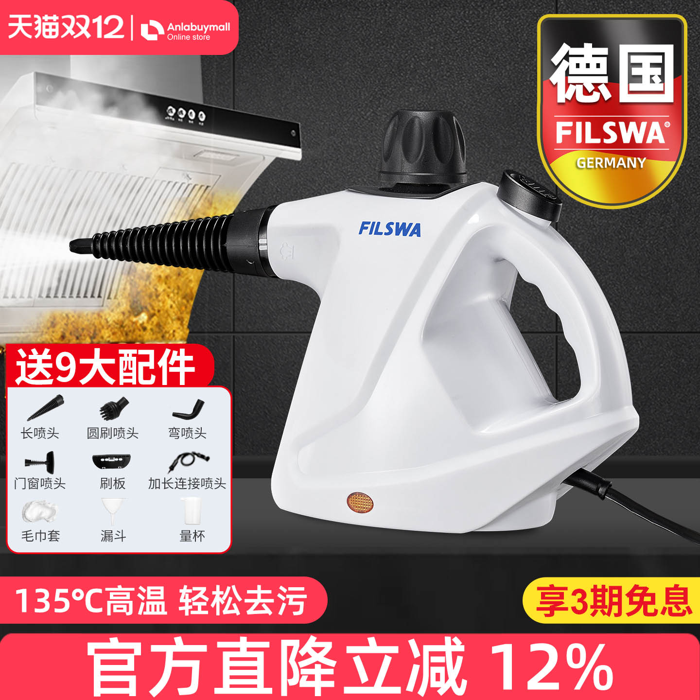 德国蒸汽清洁机3.5bar高压