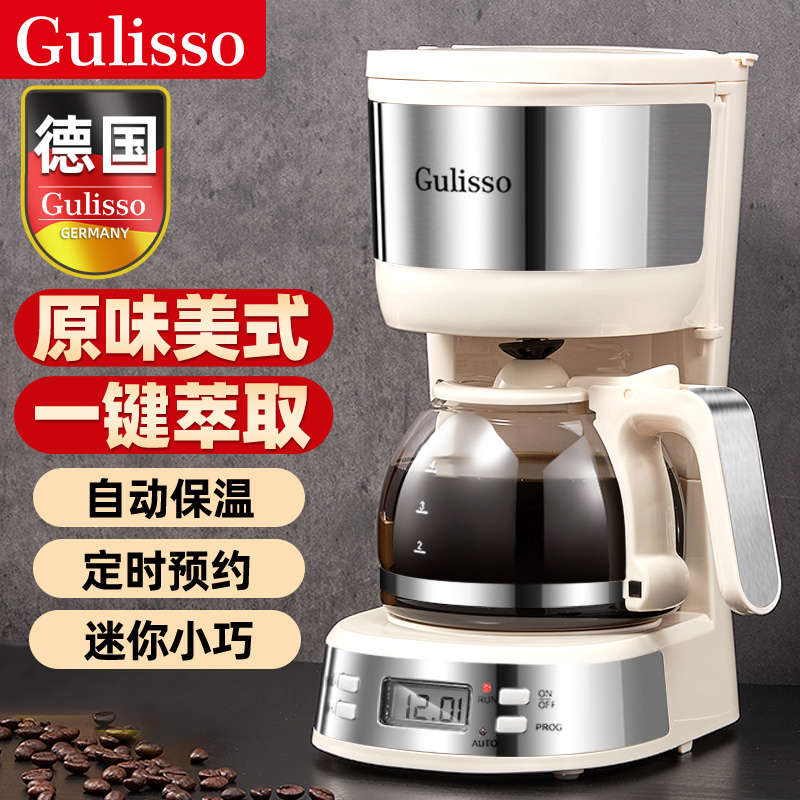 德国半自动美式咖啡机一键萃取